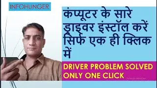ALL DRIVERS INSTAL IN ONLY ONE CLICK