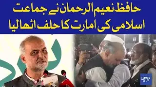 Hafiz Naeem ur Rehman Took Oath as the Jamaat-e-Islami | Dawn News