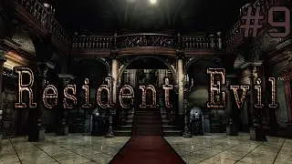 Прохождение Resident Evil HD Remaster #9 (Марафон)