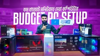 বাজেট পিসি 😱 Computer Price🔥 Desktop Price in Bangladesh 2026 || Gaming PC Build 🔥Update PC Build
