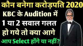 Kbc Me 1 Ya 2 Questions Galat Ho Gaya To Kya Aap Aage Jayenge | Kbc Questions Galat Ho Gaye To kya?
