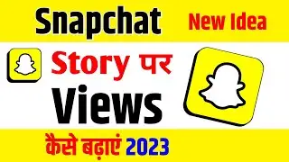 Snapchat Story Views Kaise Badhaye | Snapchat Story Views Jada Kaise laye
