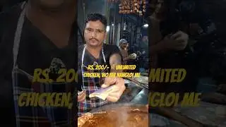 Delhi's cheapest unlimited chicken! 😱 Just ₹200 in Nangloi, Tabahi offer 🍗🔥! #chicken