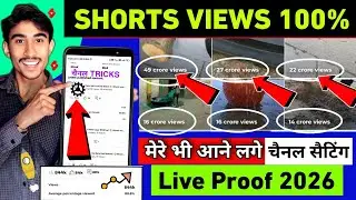 Shorts Viral Kaise Kare | Shorts Video Me Views Lane Ka Sahi Tarika | How to Viral Short Video 2026
