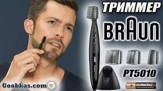 Триммер Braun PT5010