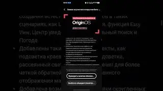 OriginOs open beta test Iqoo neo 10
