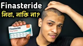 এই ভিডিও না দেখে Finasteride খেও না | Brutal Truth