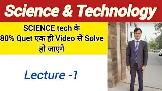 Science tech 70th BPSC Mains