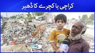 Karachi Turns into a Garbage Dump | Public Outrage as Citizens Slam the Government