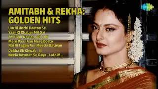अमिताभ और रेखा के हिट गाने | Mohammed Rafi Songs | Unchi Unchi Baaton Se
