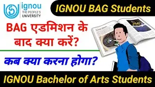 IGNOU BAG Program All Details | Exam, Assignment, Re-Registration, Online Classes, Exam Fees, Books