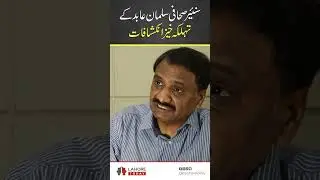 Salman Abid about IPPs