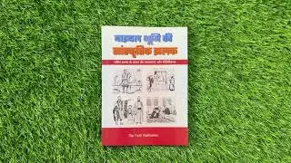 Affordable A5 Spiritual Book Printing - 65 GSM White Paper - Softcover with Glossy Laminated Cover