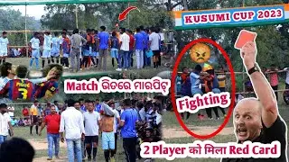 Match के अंदर Fight || KUSUMI CUP 2023 || @MrSaratVlogs #mrsaratsport #kusumi_cup