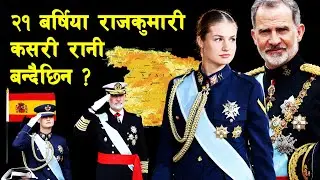 INT 140 | How did Juan Carlos become King of Spain? | Juan Carlos | Felipe VI | Princess Leonor |