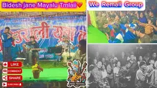 बिदेश जाने मायालु तिमीलाई# we Remali Group#