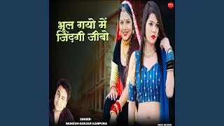 Bhul Gayo Me Zindagi Jibo