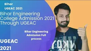 Bihar UGEAC / BCECE Admission Full  Details 2021