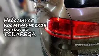 Замена крыла и косметическая покраска  Touareg NF
