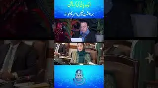 ایک پائی کی کرپشن برداشت نہیں:مریم نواز #maryamnawaz #AClayyah #beautificationplan #cmpunjab #lahore