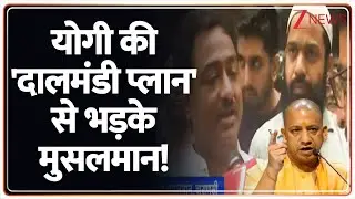 Deshit: योगी की 'दालमंडी प्लान' से भड़के मुसलमान! | CM yogi | Buldozer Action | kashi