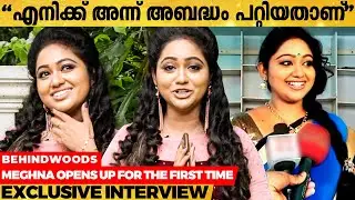 ജീവിതത്തിലെ Depression Stage-കൾ കടന്ന് വന്നപ്പോൾ... | Meghna Vincent Reveals