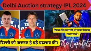 DELHI CAPITALS AUCTION STRATEGY 2024 | DC TARGET PLAYERS | UPDATE ON RISHAB PANT | #DC #ipl2024