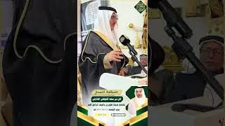 إستقبال الشيخ : لافي بن سعد النوفلي الحارثي لقبيلة طويرق (يوم الجمعة | 1445/06/02هـ )الجزء الثاني