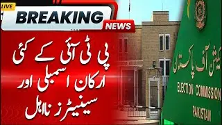 Several Assembly Members and Senators Disqualified in May 9 Case | Hum News