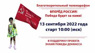 ЗНАМЯ ПОБЕДЫ ДОНБАССА НОВОСТИ РОССИИ NEWS RUSSIA Лучшие проекты RU PR TV СТИХИ СМИ МОСКВЫ ЛНР ДНР