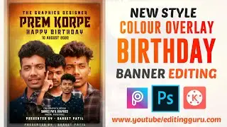 New Style Birthday Banner Editing 2020 | Birthday Banner Editing 2020 | Colour Overlay Birthday Flex