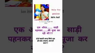 ias most important question #Ias question #ias question answer #ias2023