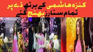 Kinza Hashmi Celebrates Her Birthday With celebrities | DRAMAY SHRAMAY
