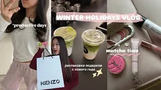 НОВОГОДНИЕ КАНИКУЛЫ!❄️🎀 распаковка подарков, матча тайм, как прошли мои каникулы, уход за кожей