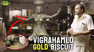 Vigrahamlo Gold Biscuit Yentra | 144 Telugu Movie Scenes | Oviya, Sruthi | Telugu Junction