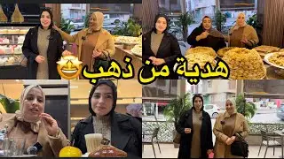 اليوم تعرفو شكون صاحبة الهدية📲🤨متخايلوش المفاجأة لي وجدت ليها🤩