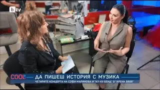 Софи Маринова & Петя Дикова