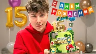 ДЕНЬ РОЖДЕНИЯ FAST SERGEY 15 ЛЕТ ВЛОГ