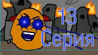 13 Серия Musicall Nuggets! 😯 Нагетс Текстурщик? 😱