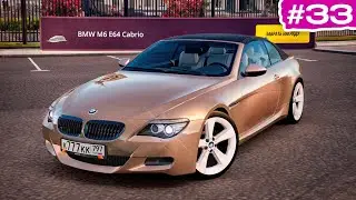BMW M6 кабриолет! - ПУТЬ МИЛЛИОНЕРА #33 на RADMIR RP (HASSLE ONLINE)⭐