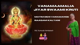 Mathim Dehi Varamange | Carnatic Classical | #Mathimdehi | #classicalmusic