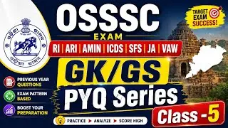 OSSSC CRE PYQ Series | OSSSC RI, ARI,AMIN,ICDS SUPRV & SFS Previous Year Questions | PYQ Class - 5 |
