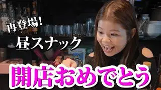 【心斎橋】YouTubeを見てスナックに入った女の子が、独立してママになっていた