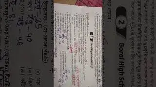 (2) geography class 8 question bank 2nd summative test Ray o Martin question bank Short answers