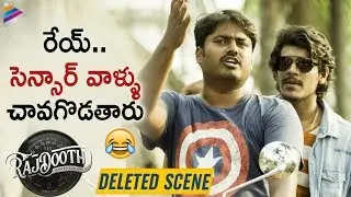 RajDooth DELETED COMEDY SCENE | Meghamsh Srihari | Sudharshan | RajDoot 2019 Latest Telugu Movie