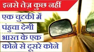 Top 5 Fastest cars in world 2018 | Guinness world records |3 times faster than india's fastest train