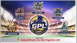 GOKUL PREMIERE LEAGUE SEASON 2 - 2026 || DBN LIVE