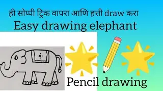 खुप सोप्पी आणि easy ट्रिक वापरून तूम्ही ही छान ड्रॉइंग करु शकता 🥰@ART ROOM ..@AK art's Vaishali 