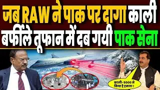 RAW ने जब Pakistan पर दागा KALI-500, ISRO-DRDO ने पलटा डाला था खेल ! Operation Whitewash | Ankit Sir