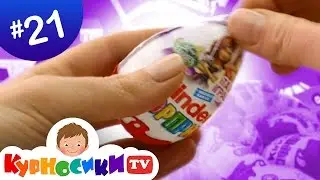 Феи Диснея - Киндер сюрприз 2014 (Disney Fairies Kinder Surprise 2014)